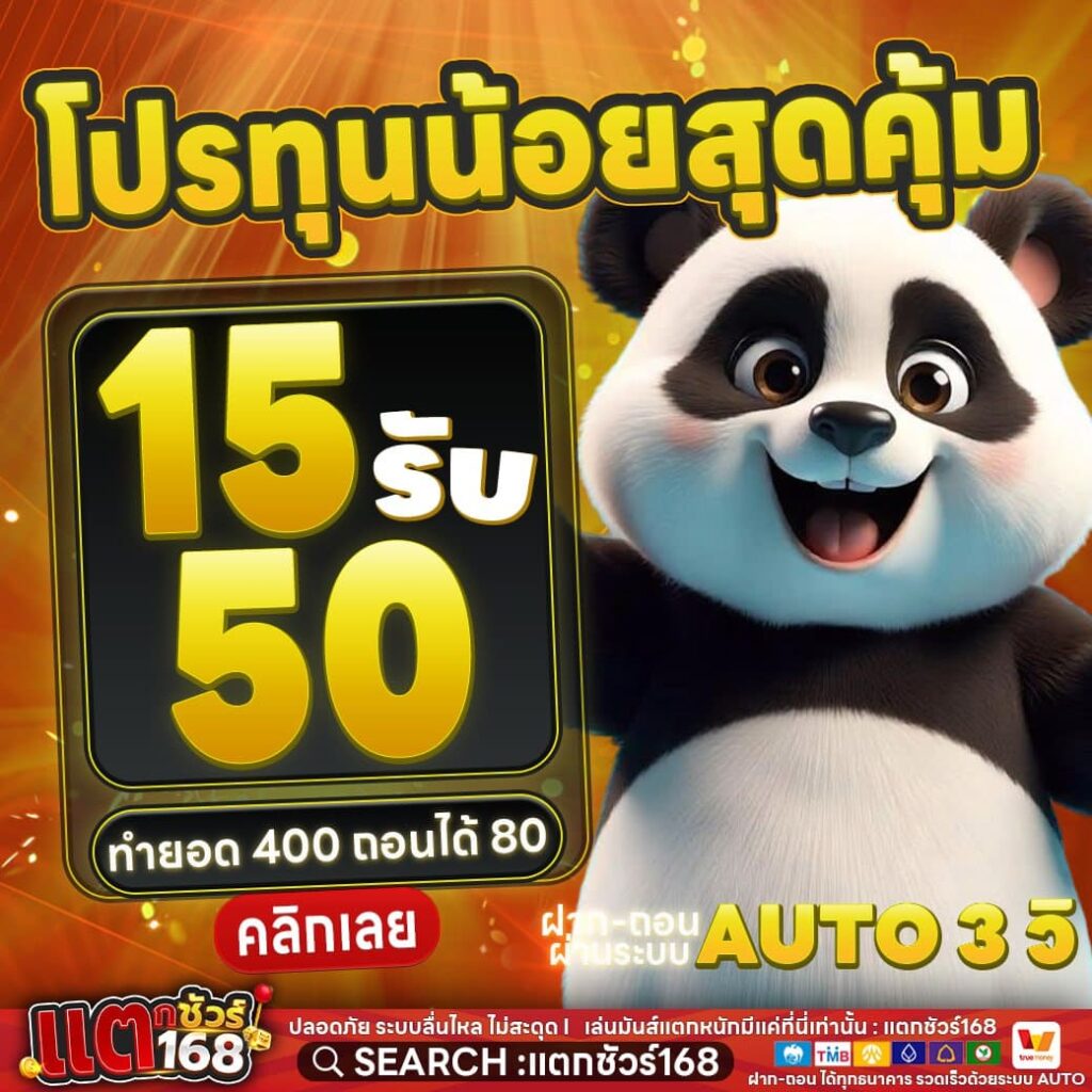 โปรสล็อตสมาชิกใหม่