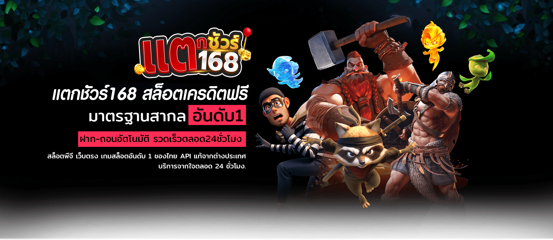 สล็อตเครดิตฟรี