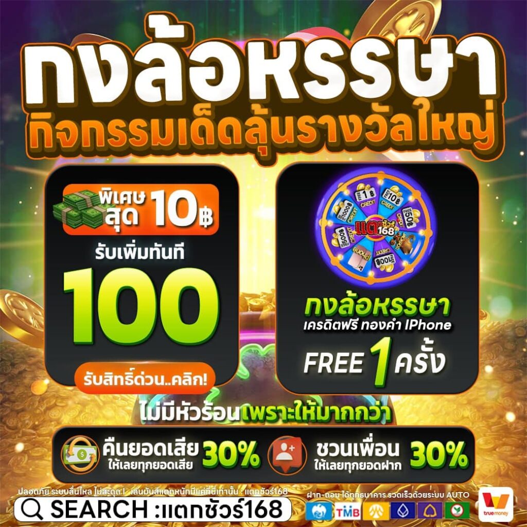 สล็อตเครดิตฟรี