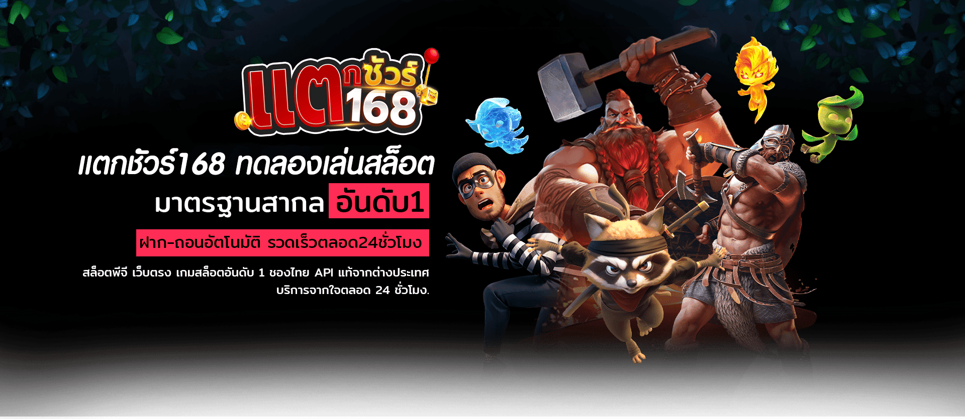 ทดลองเล่นสล็อต